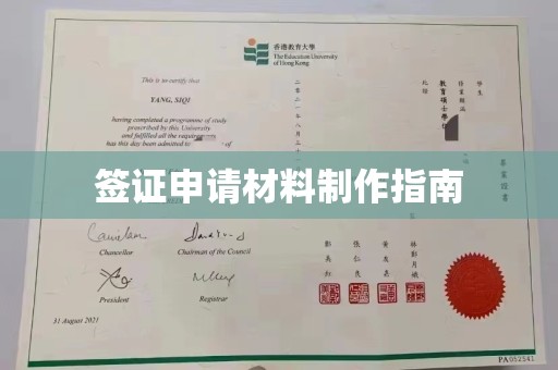 云阳签证申请材料制作指南